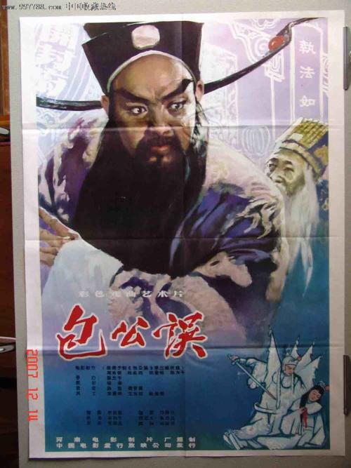 仿制假荷兰电费单